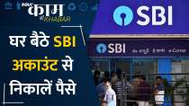 SBI Home Banking Facilities for five Services  
