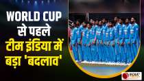 ODI WC 2023: Team India changed before the match against Australia, what will Rohit Sharma do now?