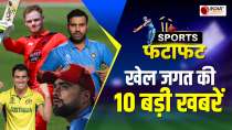 Sports Fatafat: Team India got the target of 200 against Australia, See big news