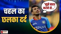 Yuzvendra Chahal made a big revelation on being out of World Cup 2023