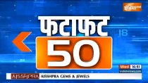 Fatafat 50: Watch Top 50 News Of The Day
