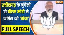 PM Modi Speech: PM Modi