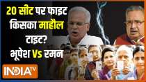 Raman Singh Vs Bhupesh Bhagel: Voting on 20 seats..Congress and BJP claimed to win more seats.