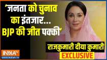 Rajasthan Election 2023:  Exclusive interview of Princess Diya Kumari on Rajasthan elections