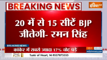 BJP will get full majority in Chhattisgarh, Says Raman Singh amid Chhatishgarh Election