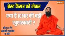 Yoga: Role of Yoga in Cancer Patients, Know Tips from Baba Ramdev 