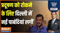 Aaj Ki Baat: Why is pollution not being controlled in the delhi?