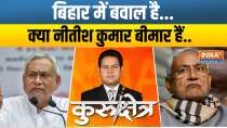 Kurukshetra: CM Nitish Kumar Suffering From Memory Loss?
