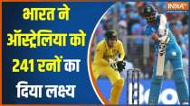 IND vs AUS 2023: भारत ने ऑस्ट्रेलिया के सामने रखा 241 रनों का लक्ष्य
