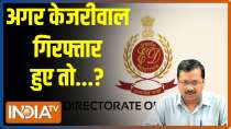 Kahani Kursi Ki : Delhi CM Arvind Kejriwal skipped ED summons