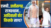 PM Modi Speech Today: Bjp or Congress... Whom will tribals give vote? 