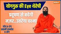 Yoga: Pollution in air, how to protest your eyes with Yoga?