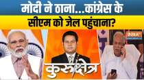 Kurukshetra: Will CM Bhupesh Baghel be arrested before the election results?