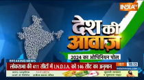 India TV CNX Latest Survey On Lok Sabha Election 