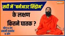 Yoga: Do you have a problem of Blood Pressure..Know the remedy from Baba Ramdev