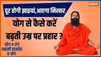 Yoga: Do you have a skin problem? Know the accurate remedy from Baba Ramdev