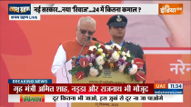 Rajasthan  Oath Taking Ceremony: Bhajanlal Sharma takes oath as new CM of Rajasthan