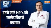 Aaj Ki Baat: TMC MP Kalyan Banerjee mimics Jagdeep Dhankhar