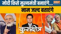 Kurukshetra: Who will be CM of MP, Rajasthan, Chhattisgarh?
