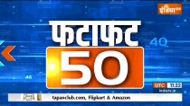 fatafat 50 : Watch Top 50 News of 25 january 2024