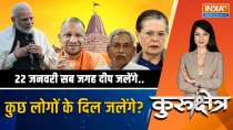 Kurukshetra: Will the opposition win in 2024 by doing politics at Ram Temple?