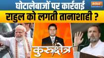 Kurukshetra: Due to AAP-Congress alliance, ED summons Arvind Kejriwal?