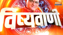 Aaj Ka Rashifal: See today's horoscope with Acharya Indu Prakash