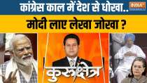 Kurukshetra: What is there about Congress in BJP