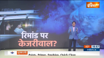 Haqiqat Kya Hai:  How will Arvind Kejriwal