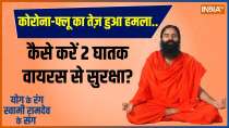 Yoga: How to cure Vata, Pitta and Kapha dosha? Know Yoga Tips from Swami Ramdev