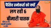 Yoga: Want to quit Cigarettes? Know the best remedy from Baba Ramdev