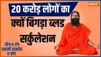 Yoga: Are you facing a problem of Blood Pressure; Know the remedy from Baba Ramdev