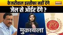 Muqabla: Will Arvind Kejriwal run Delhi government from jail?