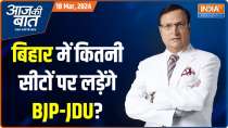 Aaj Ki Baat: How many seats will BJP-JDU contest in Bihar?