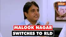 Malook Nagar joins Rashtriya Lok Dal (RLD) after resigning from BSP | Lok Sabha Elections 2024