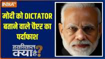 What is the truth: Chapter exposing Modi as a DICTATOR