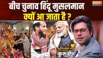 Coffee Par Kurukshetra: Why do Hindus and Muslims come during elections?