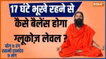 Yoga: Know the best remedy to cure Type-2 Diabetes from Baba Ramdev