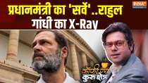 
Coffee Par Kurukshetra: Will Rahul Gandhi get X-RAY of the property done?