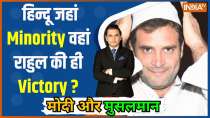 Modi Aur Musalman: Where Hindus are Minority, Rahul