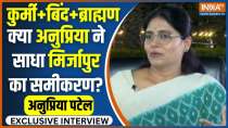 Anupriya Patel Exclusive Interview: Ramesh Bind or Anupriya Patel...Mirzapur