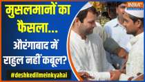 
Desh Ke Dil Mein Kya Hai: Decision of Muslims... Rahul not accepted in Aurangabad?
