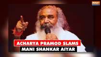 Acharya Pramod Krishnam slams Mani Shankar Aiyar, says 