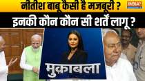 Muqabla: Should PM accept Nitish Kumar