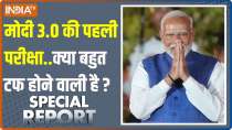 
Special Report: The first test of Modi 3.0..is it going to be very tough?