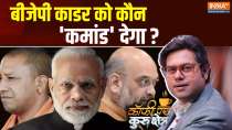 
Coffee Par Kurukshetra: Who will give 'command' to BJP cadre?