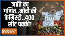 
Kahani Kursi Ki: Rajasthan..Bihar..MP..Modi will clean sweep!