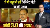 
JP Nadda Oath 3.0: JP Nadda takes oath as cabinet minister