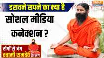 Yoga: Improve digestion in monsoon with yoga with Swami Ramdev