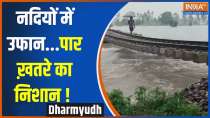 Dharmyudh: Rivers in spate...danger mark crossed!